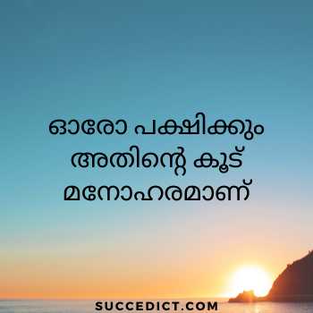 short malayalam quotes