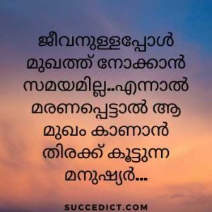 111+ Motivational Quotes in Malayalam | Best Malayalam Quotes - Succedict